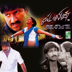 Stalin (2011) (Mani Sharma)